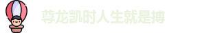 尊龙凯时